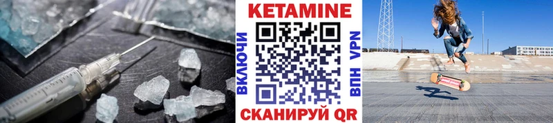 Кетамин VHQ  Льгов 