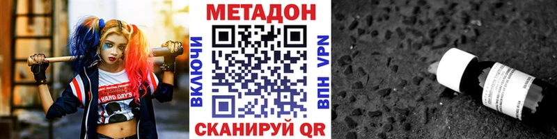 Метадон мёд Льгов
